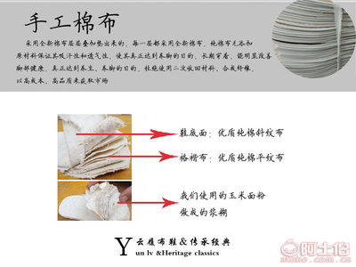 菏澤市牡丹區(qū)云履布鞋加工廠——寶寶健康透氣千層底手工嬰兒鞋TX053產品介紹